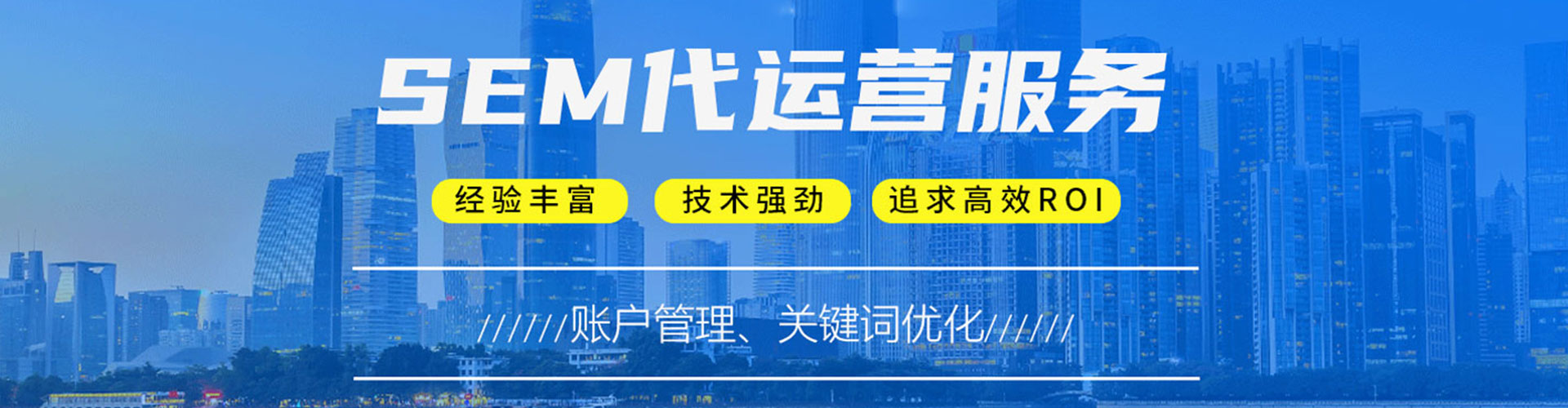 武功sem广告
