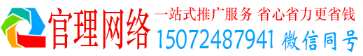 武功官理百度推广费用